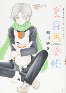 Natsumes Book of Friends Visual Fan Book